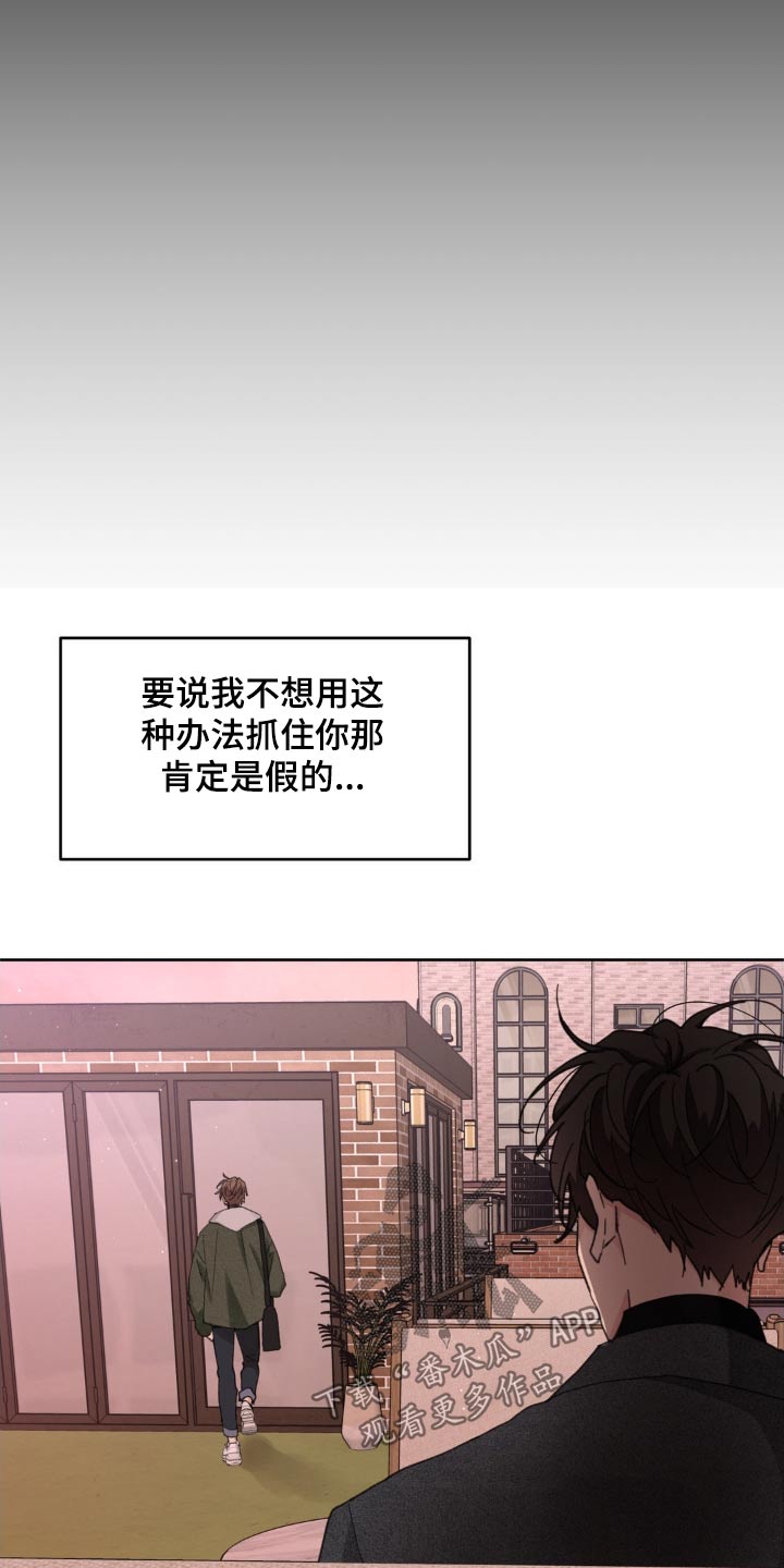 学院代表漫画,第194话2图