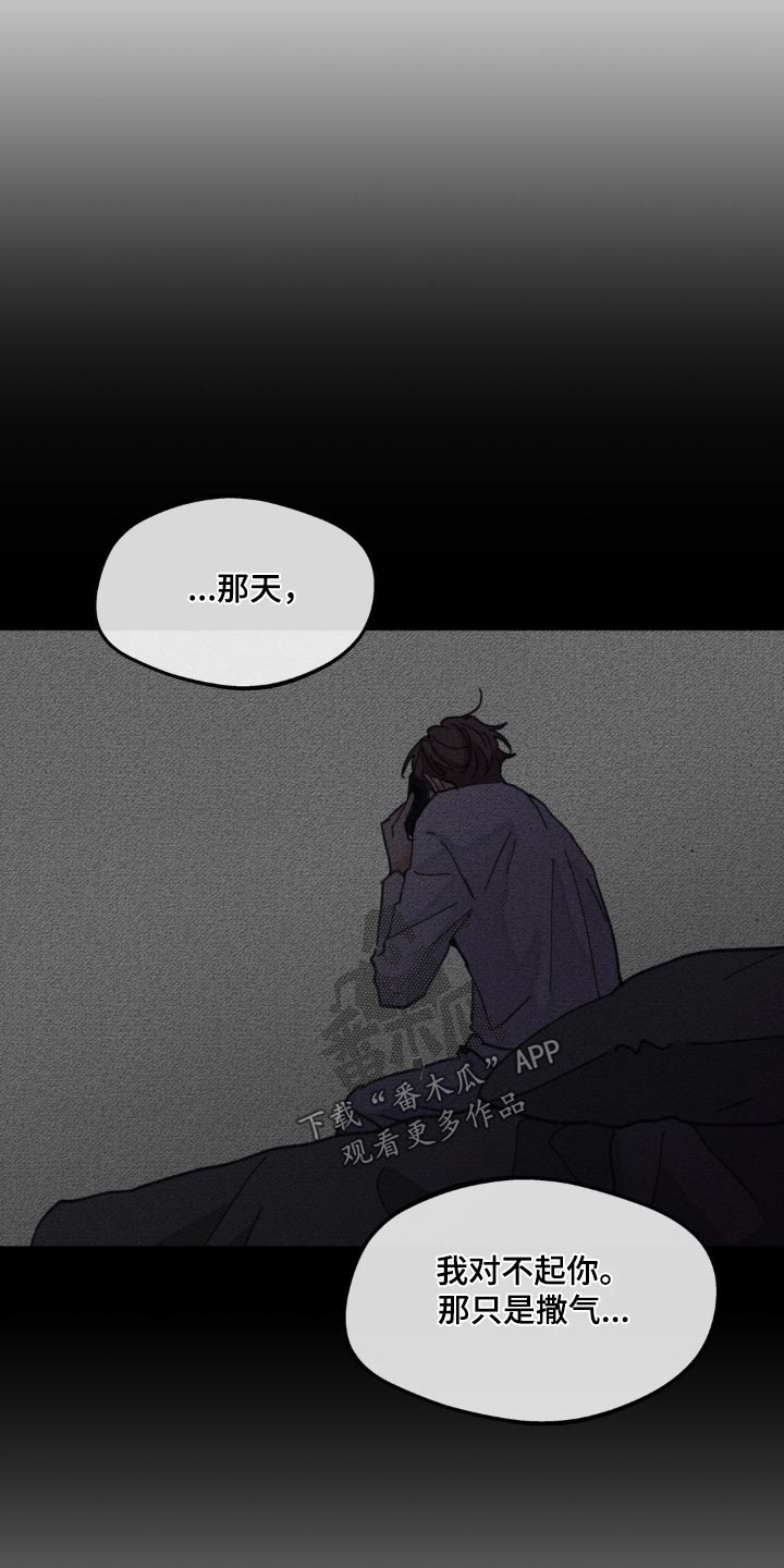 学院代表漫画,第176话2图
