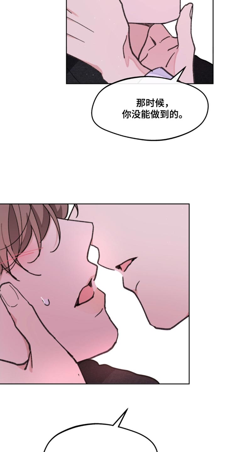 学院代表漫画,第161话2图