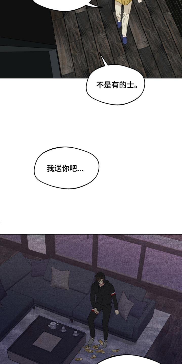 学院代表漫画,第159话1图