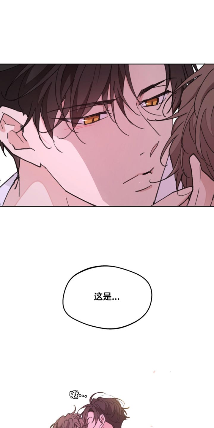 学院代表漫画,第161话2图