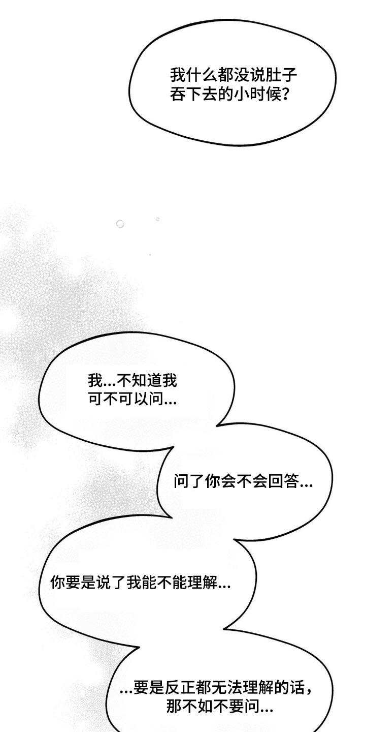 学院代表漫画,第225话1图