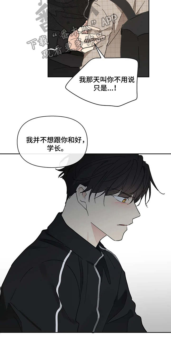 学院代表漫画,第143话2图