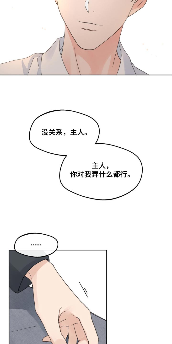 学院代表漫画,第176话2图