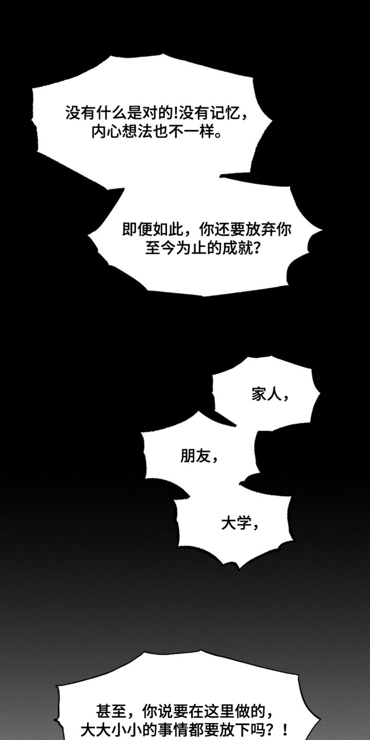 学院代表漫画,第164话1图