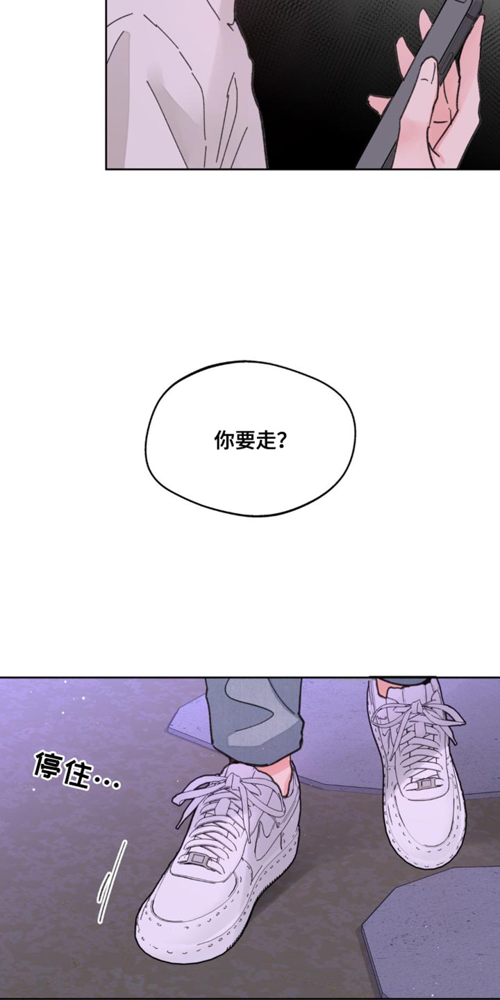 学院代表漫画,第173话1图