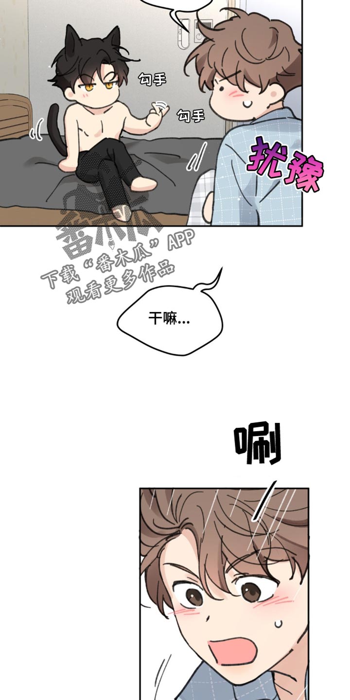 学院代表漫画,第169话2图