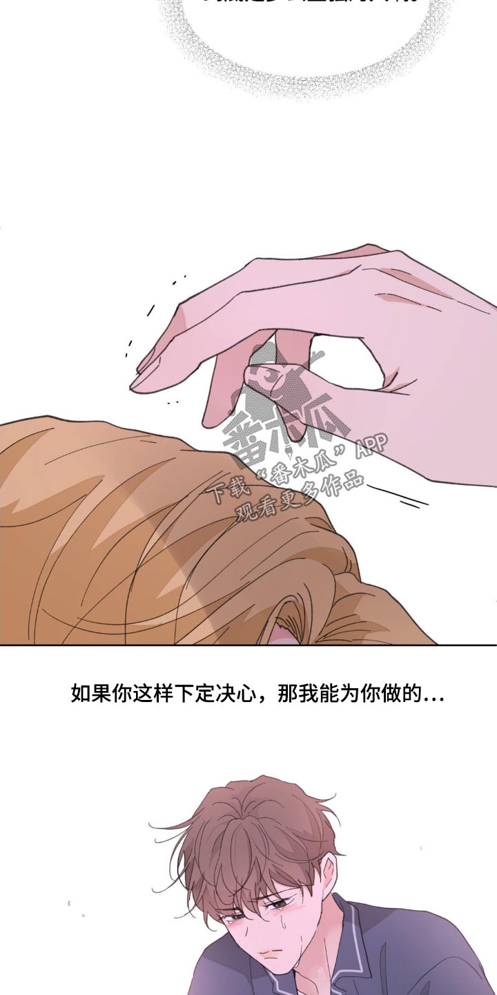 学院代表漫画,第190话2图