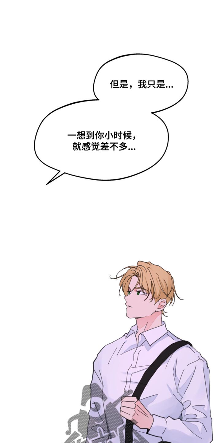 学院代表漫画,第173话2图