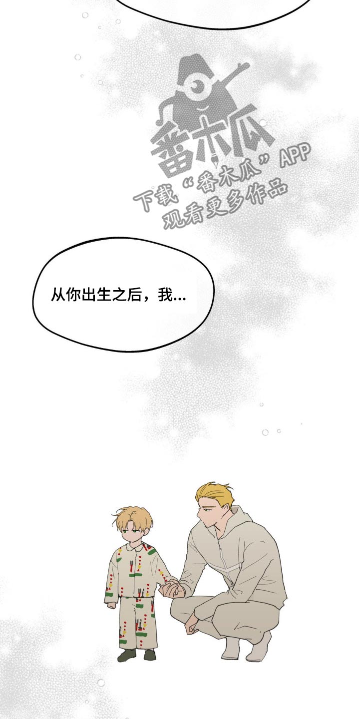 学院代表漫画,第225话2图