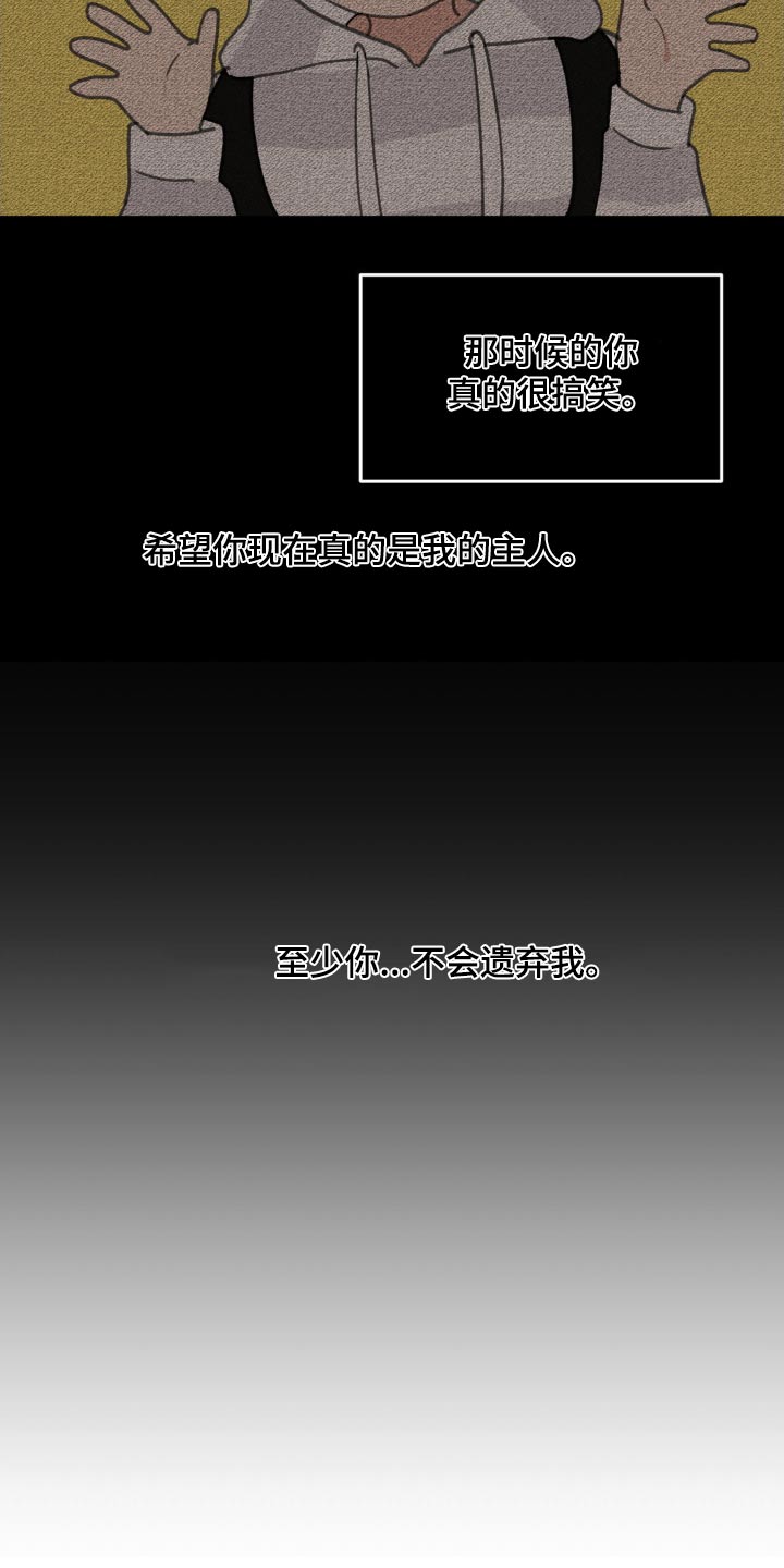 学院代表漫画,第195话2图