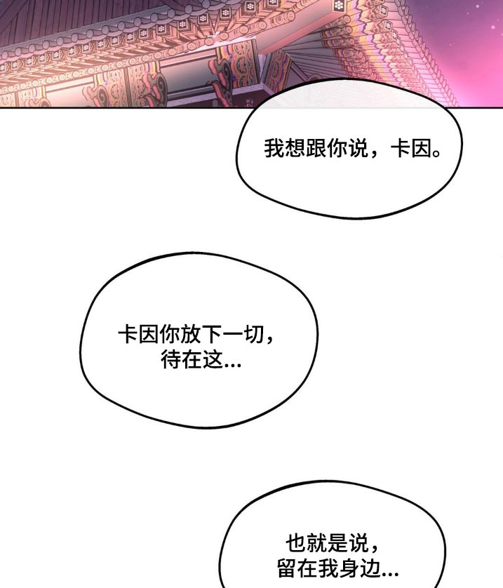 学院代表漫画,第181话1图