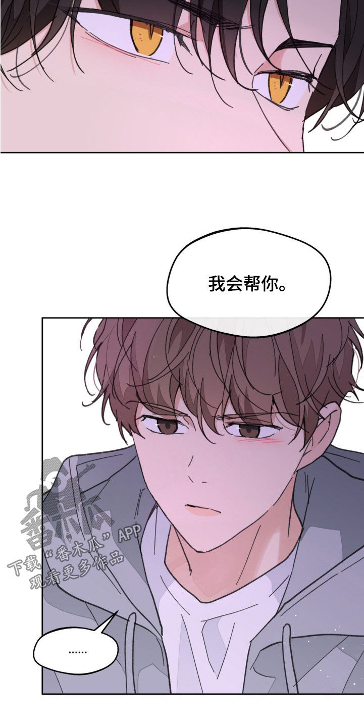 学院代表漫画,第166话1图