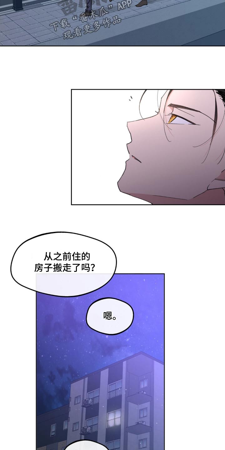 学院代表漫画,第216话2图