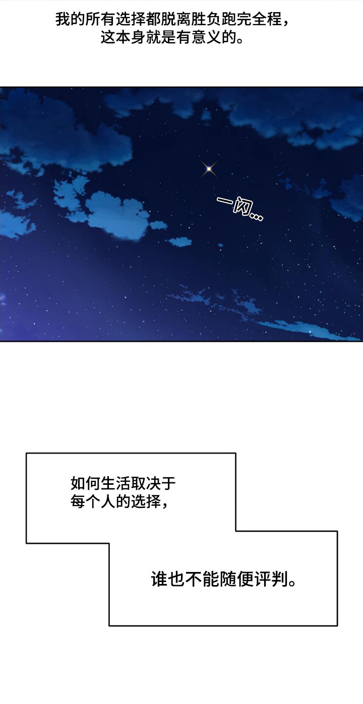 学院代表漫画,第206话2图