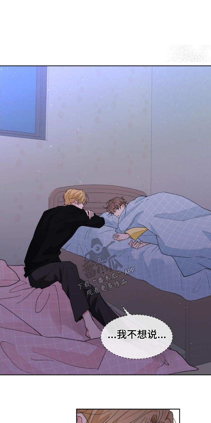 学院代表漫画,第178话1图