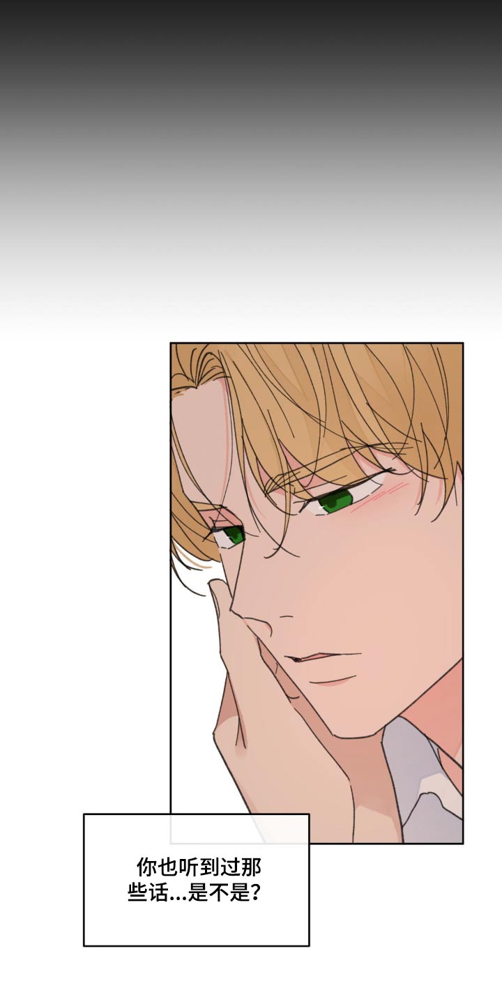 学院代表漫画,第176话1图