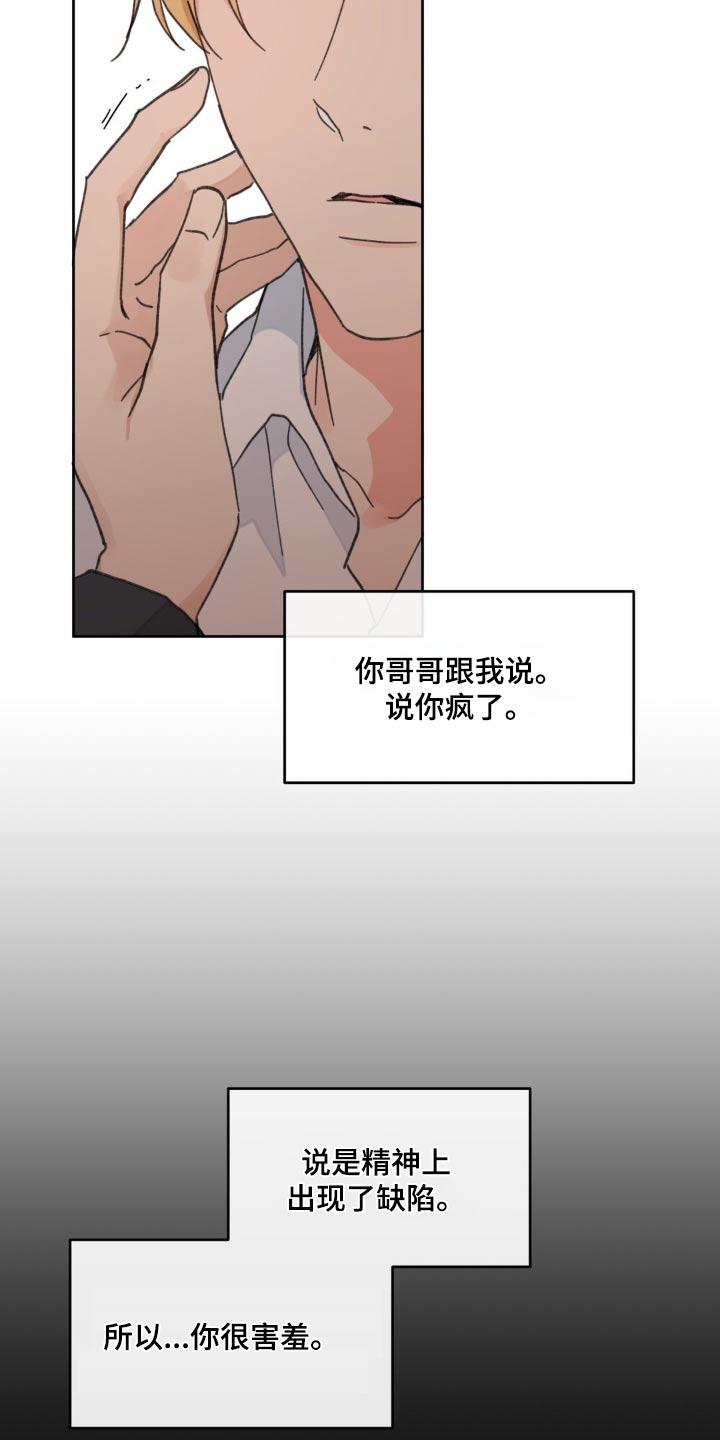 学院代表漫画,第176话1图