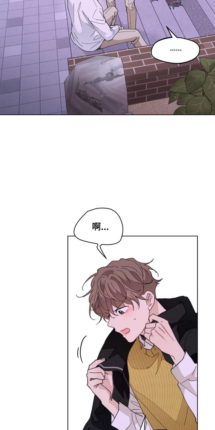 学院代表漫画,第160话2图