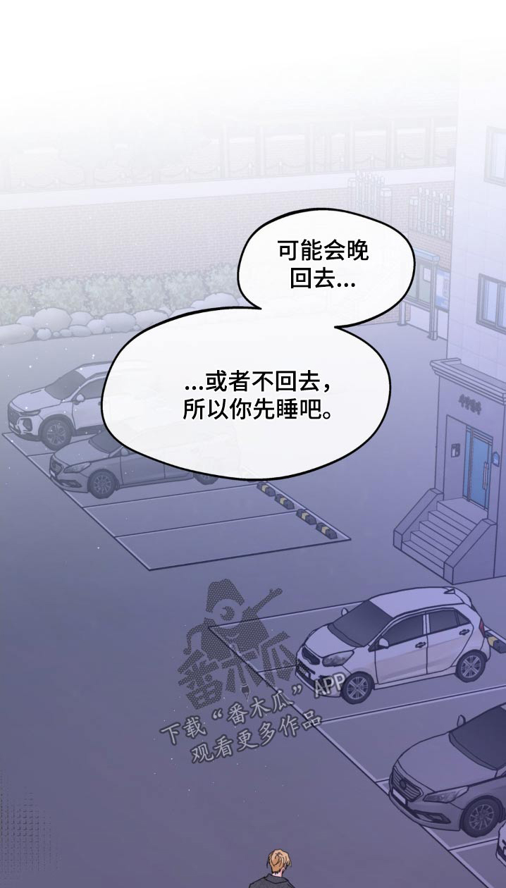 学院代表漫画,第183话1图