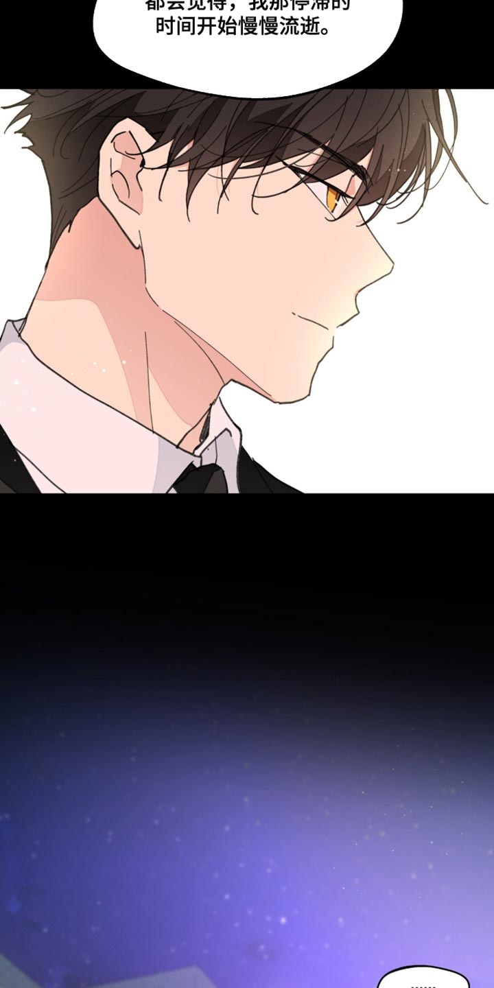学院代表漫画,第161话1图