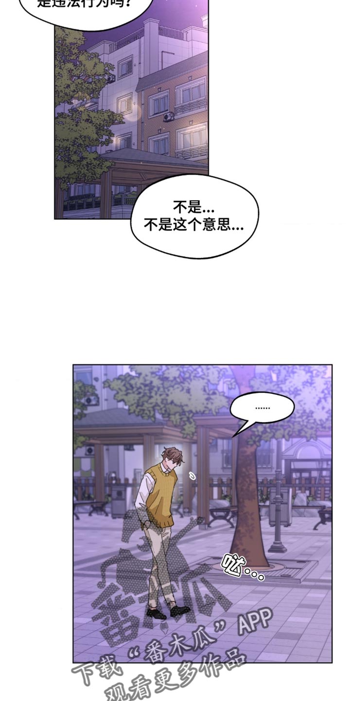 学院代表漫画,第160话1图