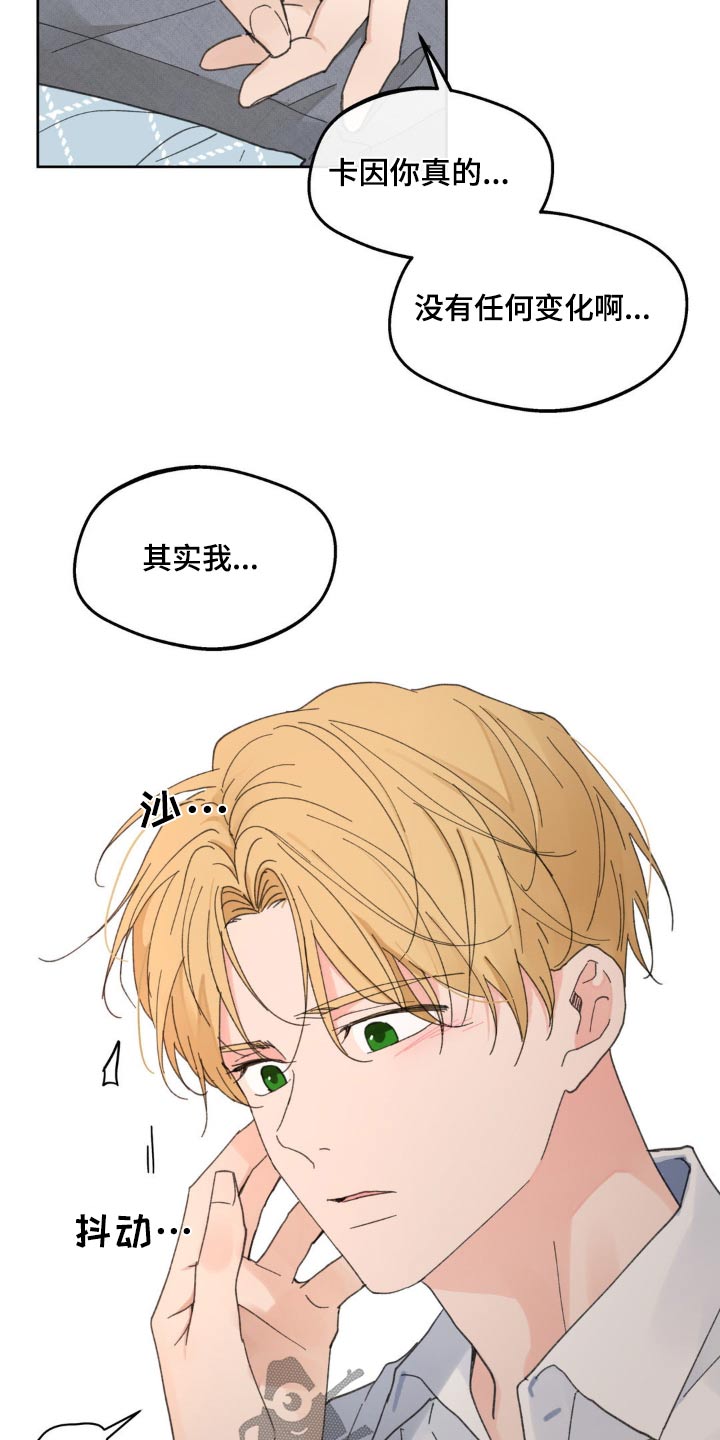学院代表漫画,第176话1图