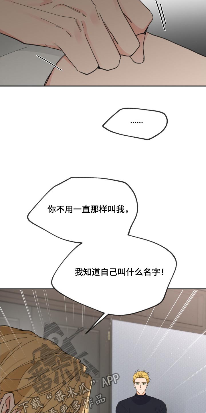 学院代表漫画,第224话2图