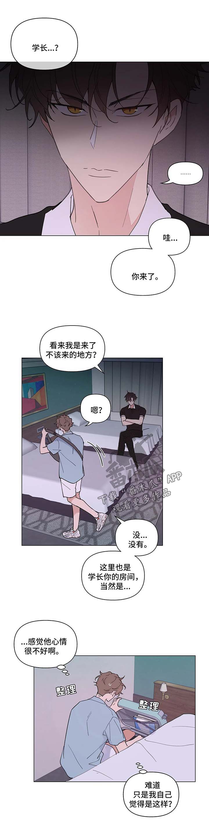 学院代表漫画,第49话1图