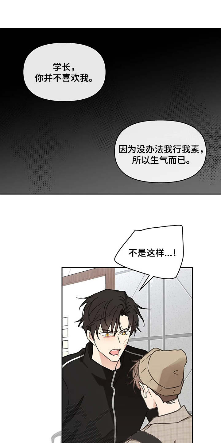 学院代表漫画,第143话1图