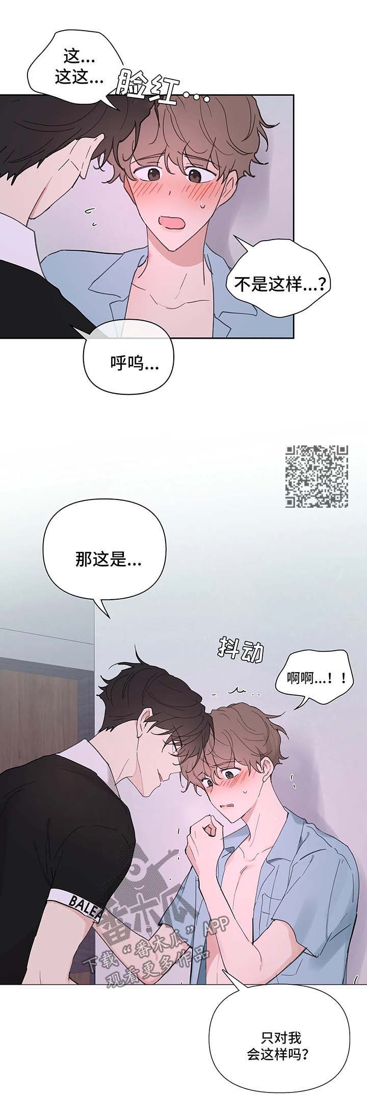 学院代表漫画,第50话1图