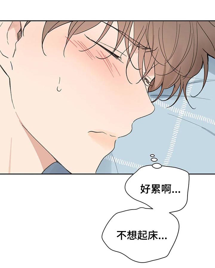 学院代表漫画,第109话1图