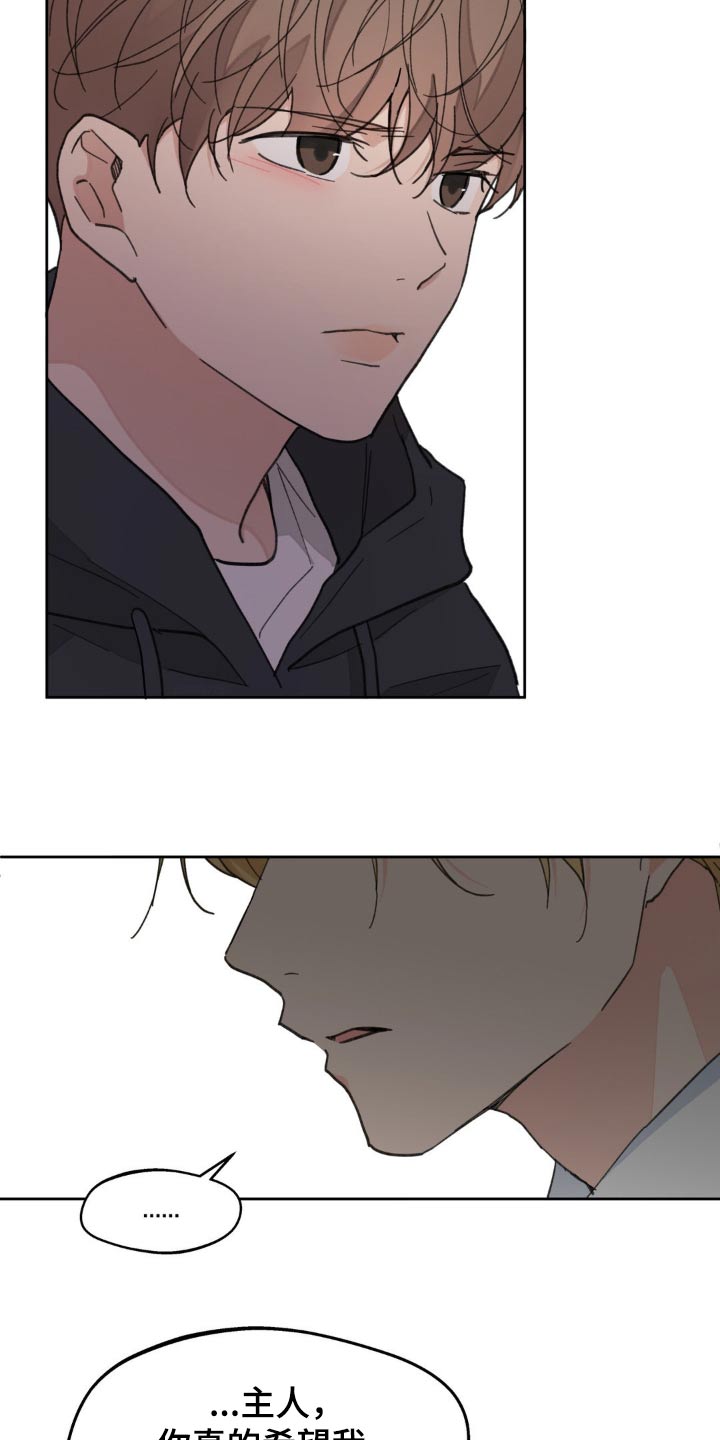 学院代表漫画,第177话2图