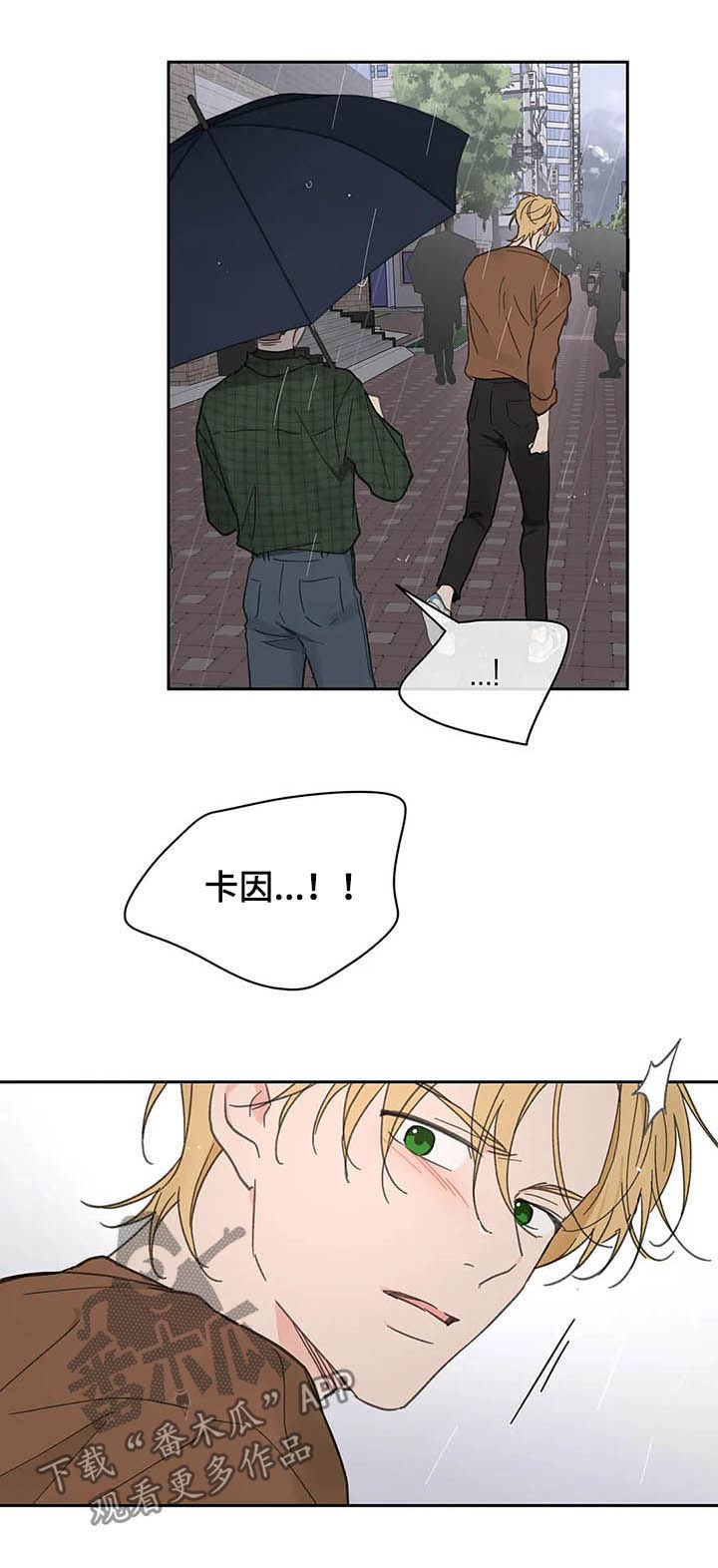 学院代表漫画,第132话1图