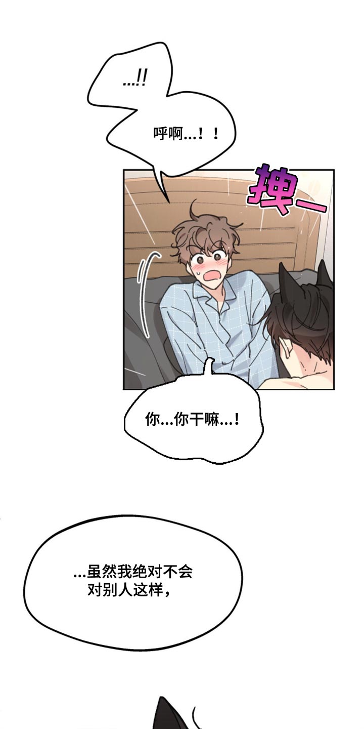 学院代表漫画,第170话1图