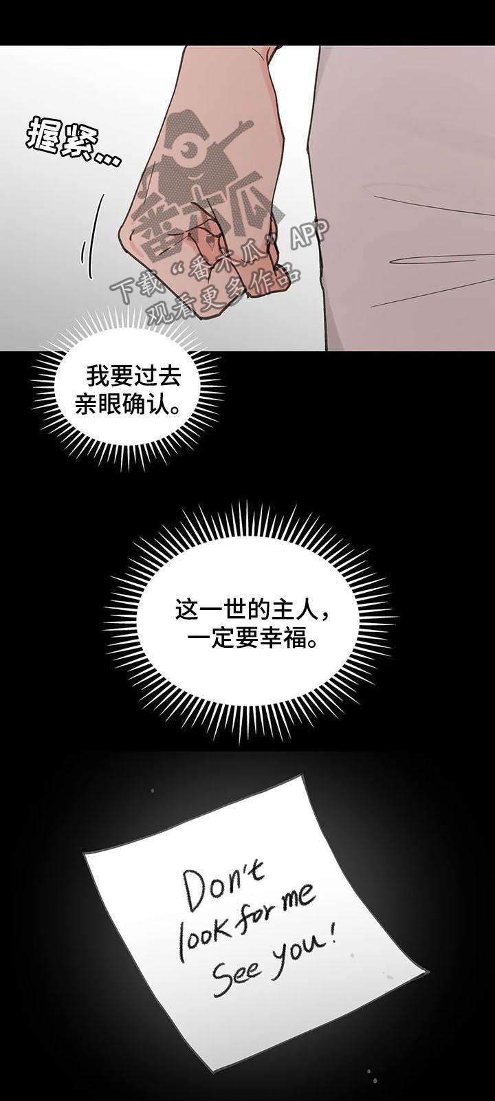 学院代表漫画,第107话2图