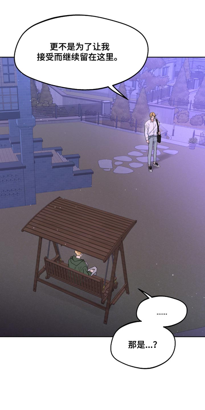 学院代表漫画,第173话2图