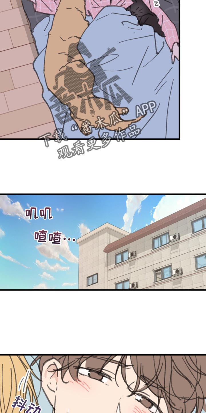 学院代表漫画,第169话2图