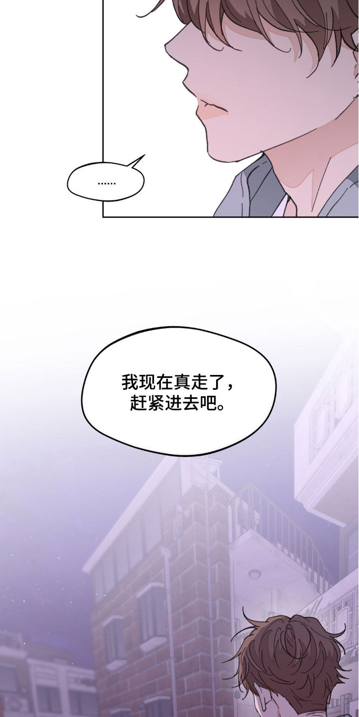 学院代表漫画,第166话2图