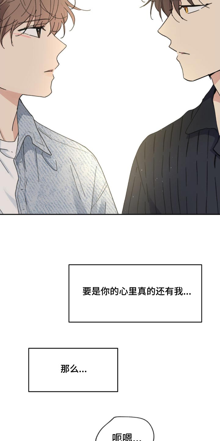 学院代表漫画,第221话1图