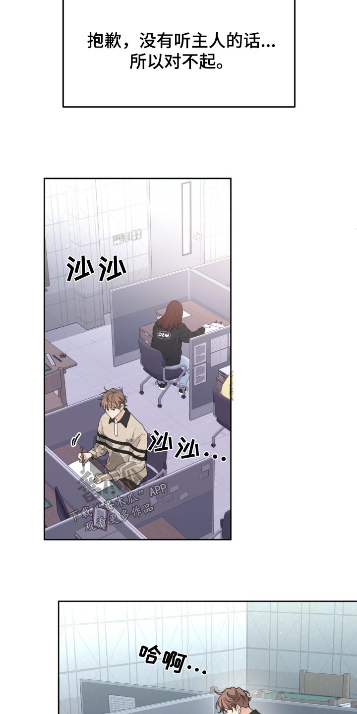 学院代表漫画,第178话2图