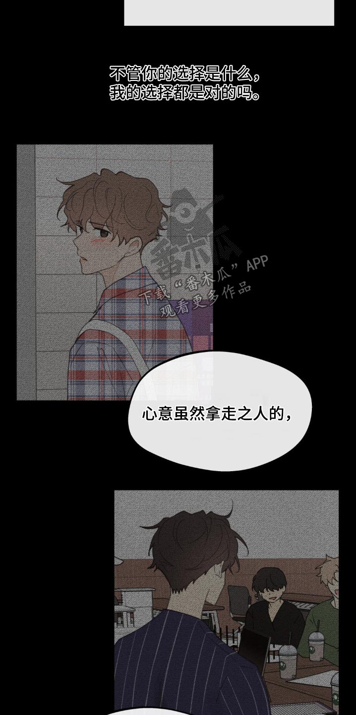 学院代表漫画,第194话2图