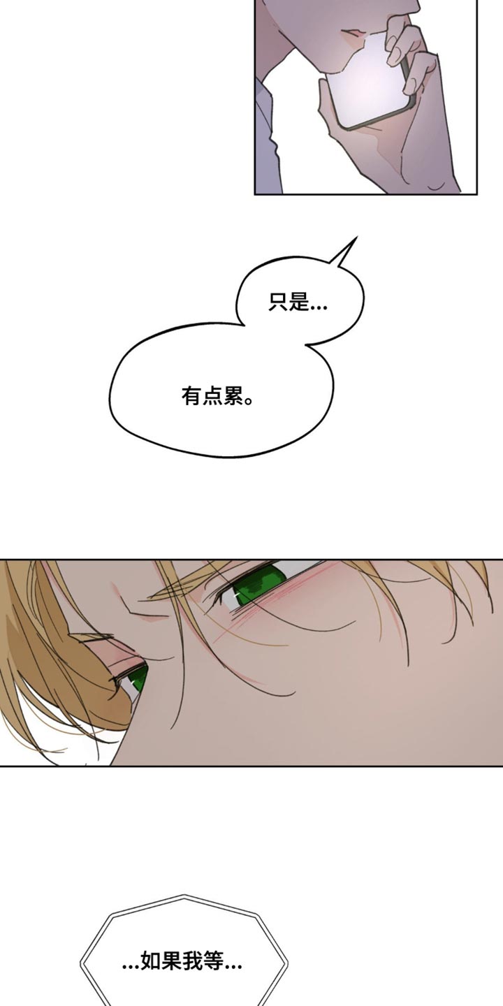 学院代表漫画,第163话1图
