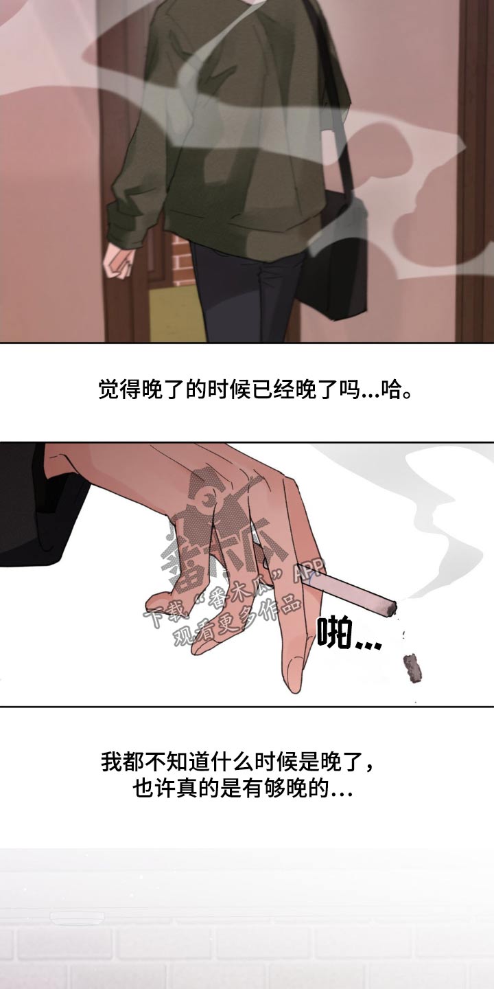 学院代表漫画,第194话2图