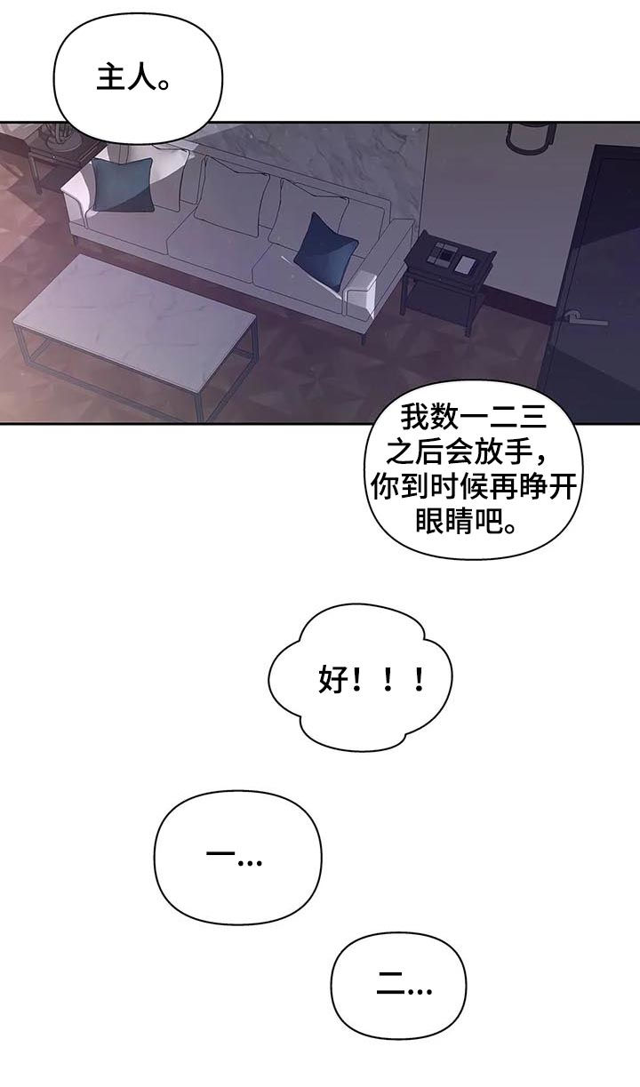 学院代表漫画,第125话2图