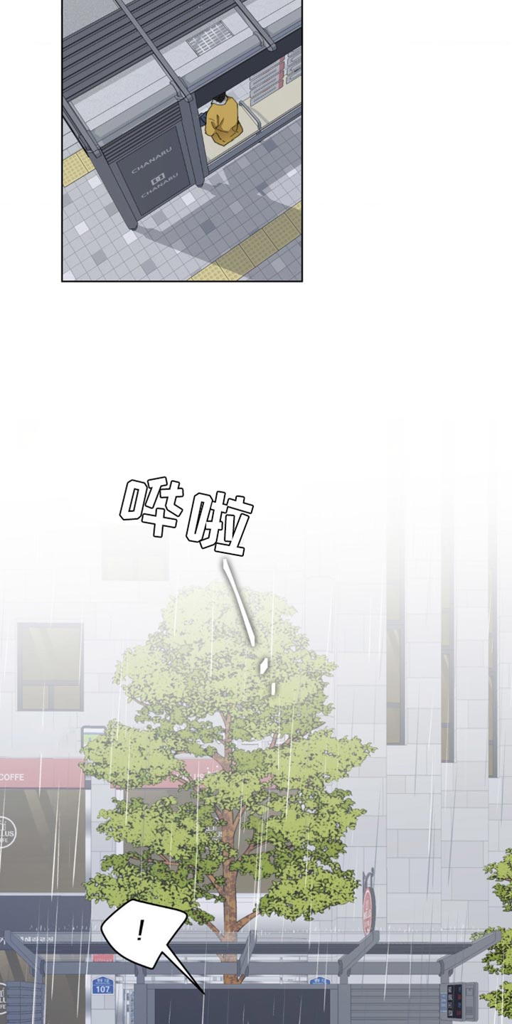 学院代表漫画,第150话1图