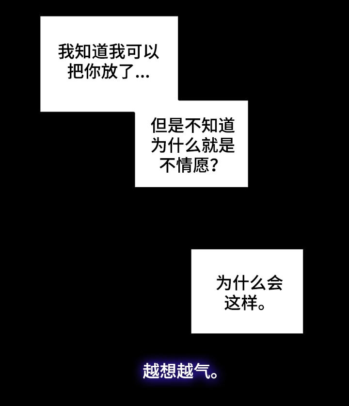 学院代表漫画,第103话2图