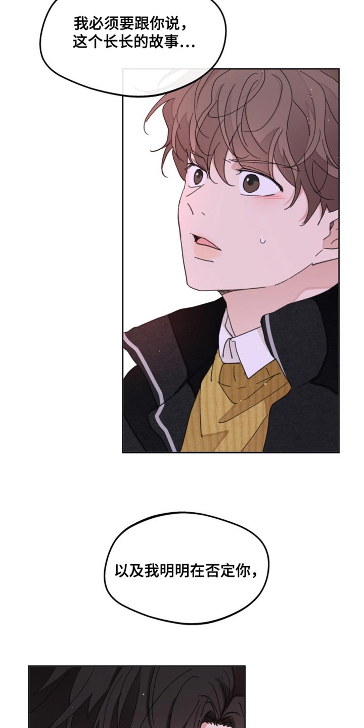 学院代表漫画,第161话1图