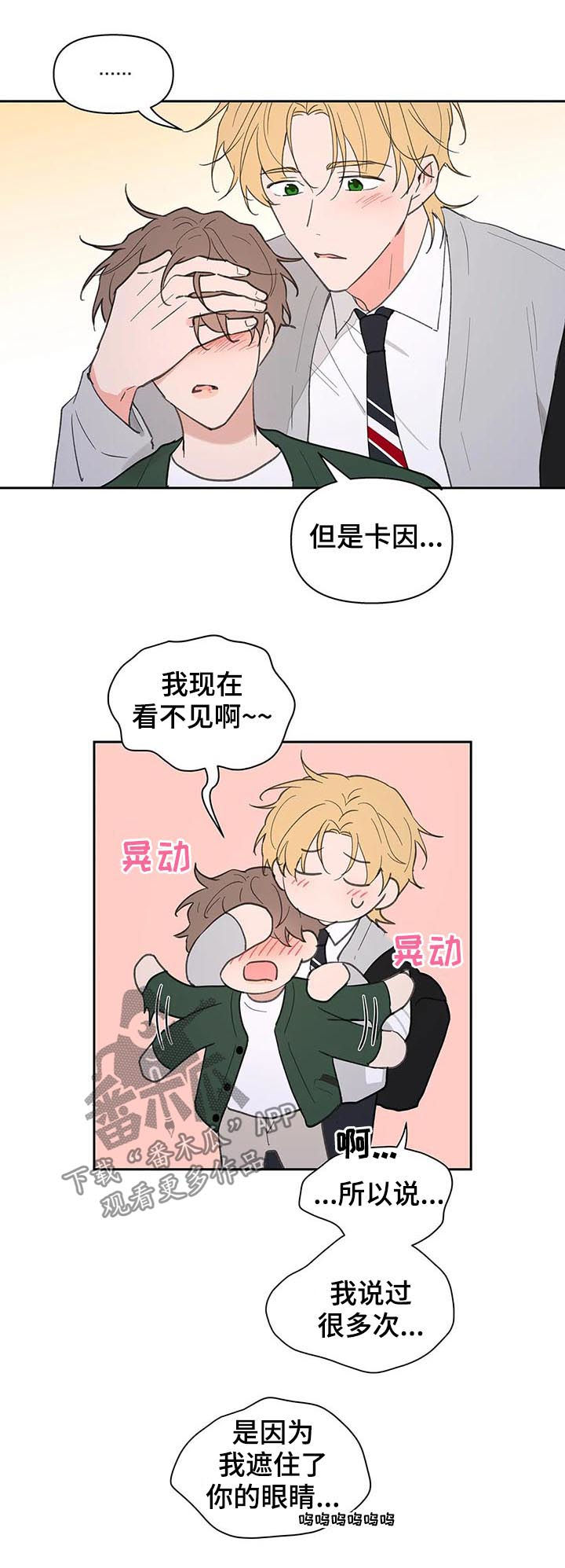 学院代表漫画,第125话1图