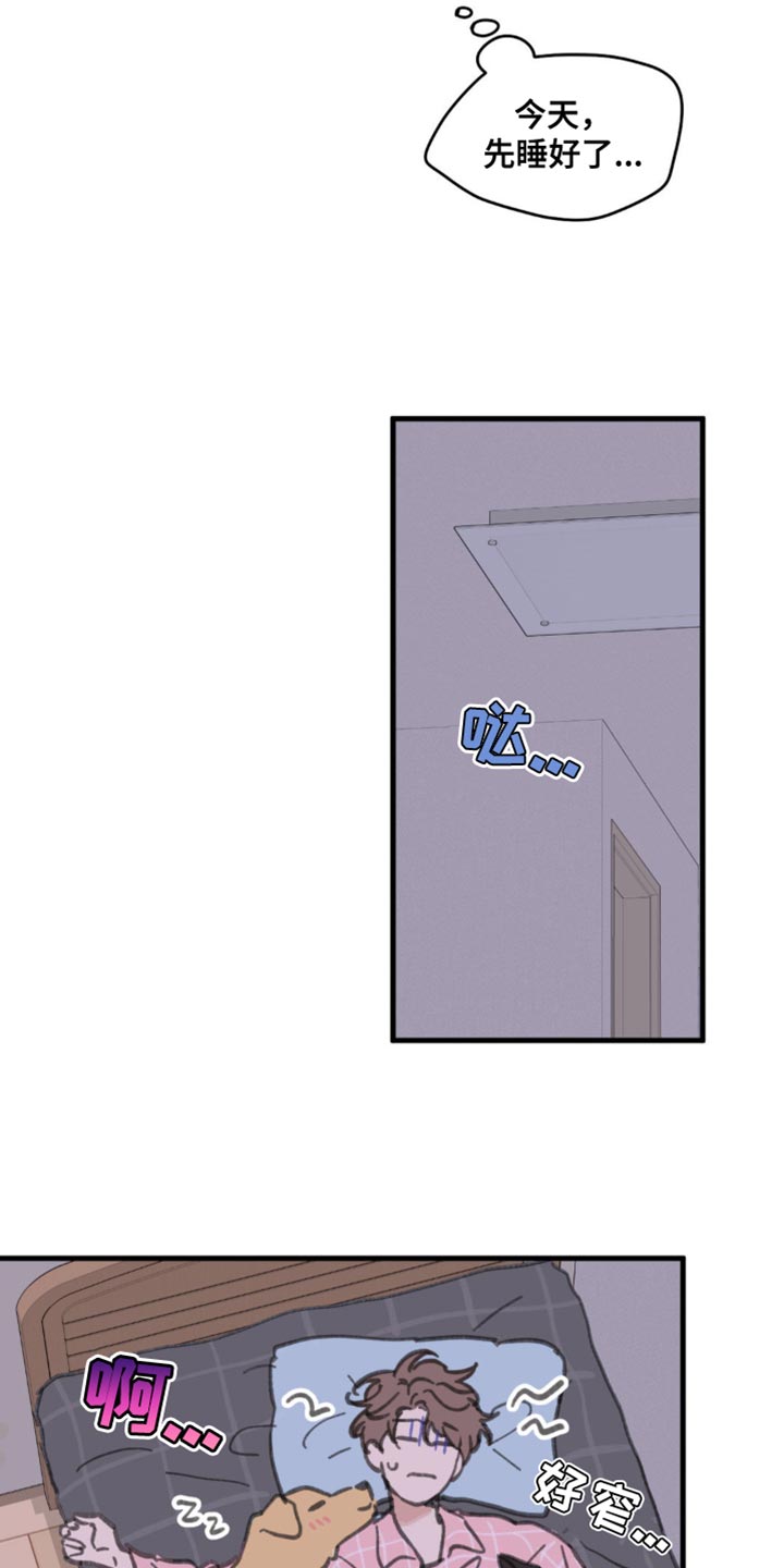 学院代表漫画,第169话1图